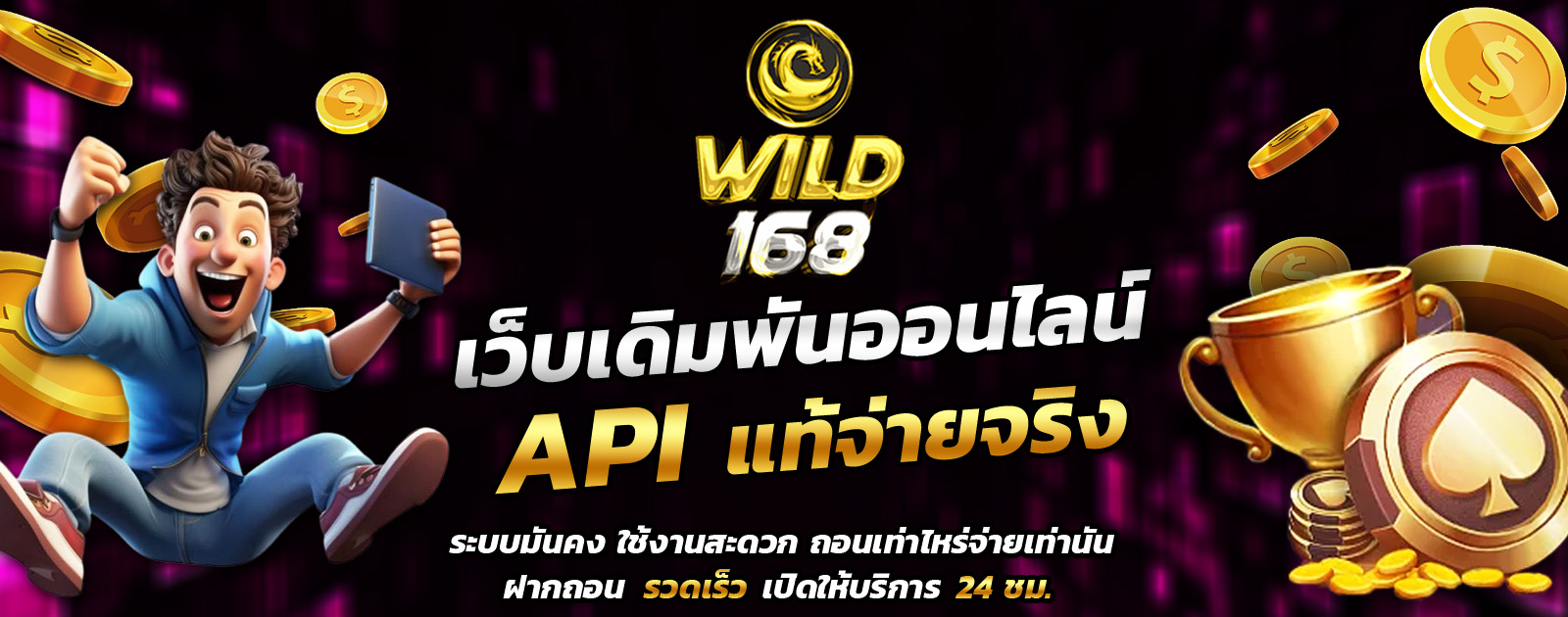 API